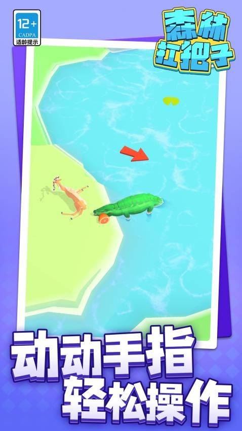 森林扛把子游戏v1.1.1 2