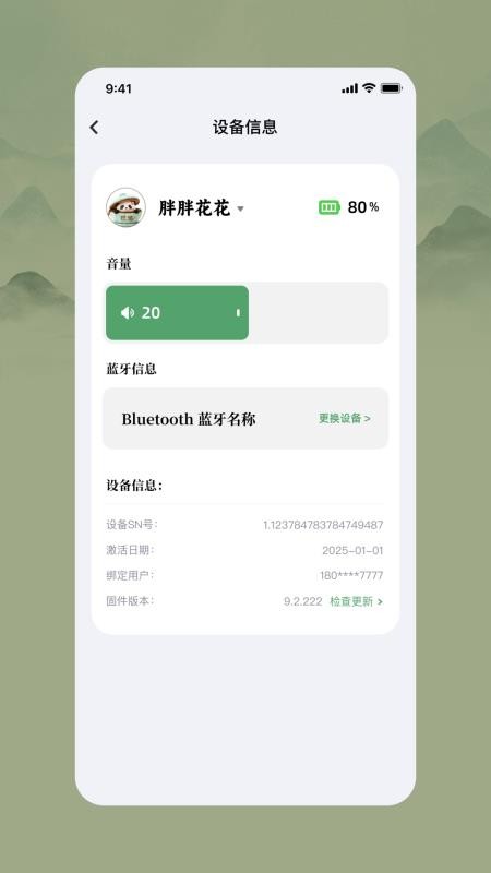 成都可爱最新版v1.0.1 3