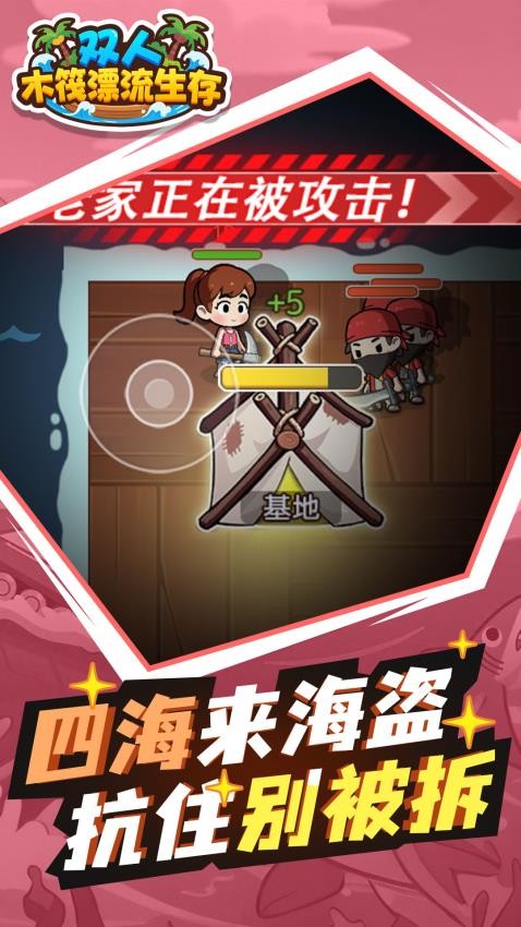 双人木筏漂流生存游戏v1.0.0 3