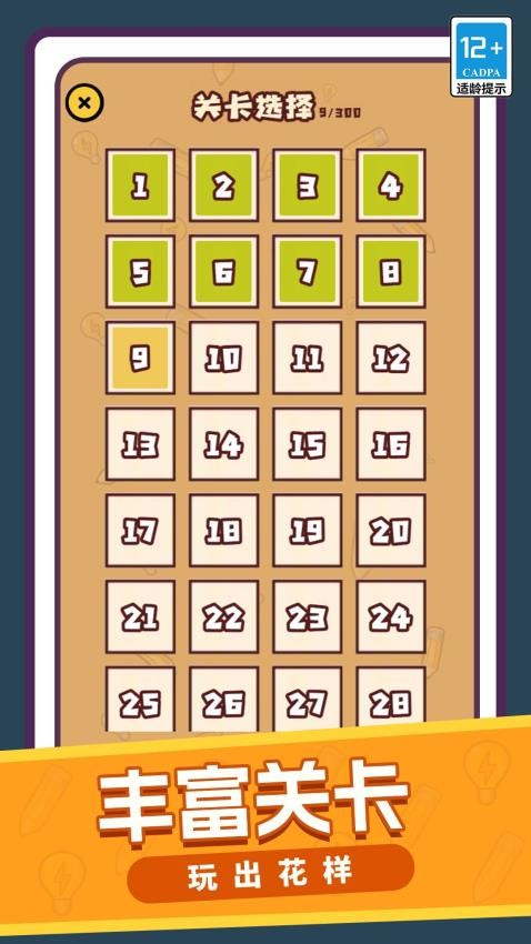 文字小能手手游v1.0.0 1