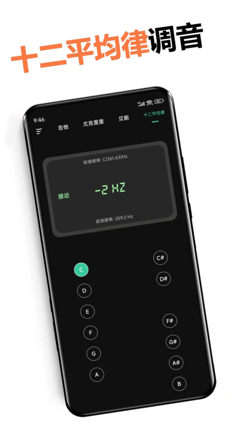 调音器免费版客户端v2.1 3