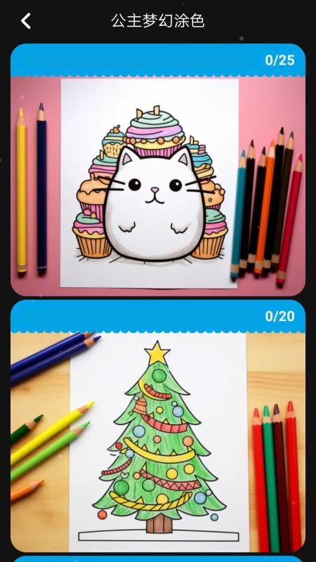 涂色时光免费版v1.0.0 4