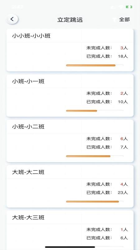 小能体测最新版v2.1.1 2