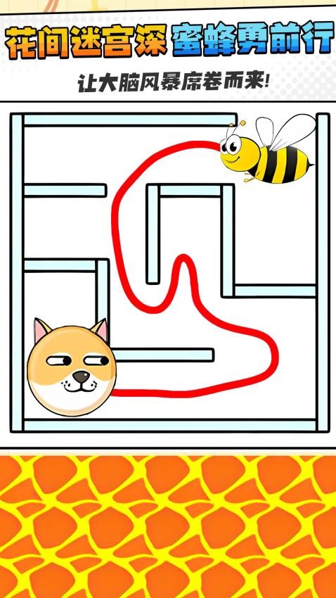 小小迷宫游戏v1.0.1 5