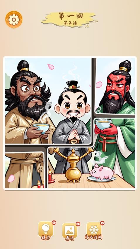 有点意思啊游戏v1.0 1