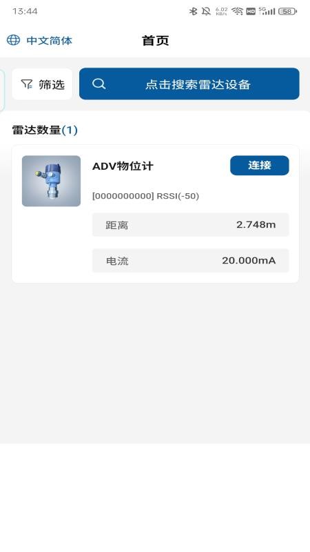 雷达控制官方版v1.0.7 5