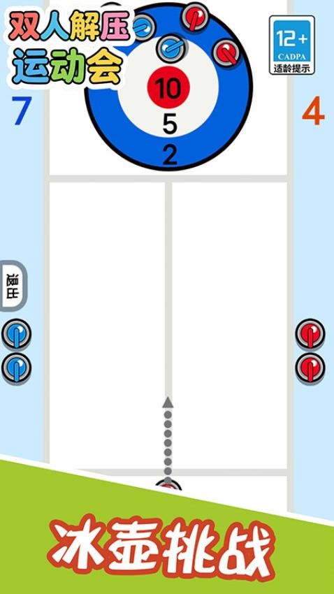 双人解压运动会游戏v2.5.3 2
