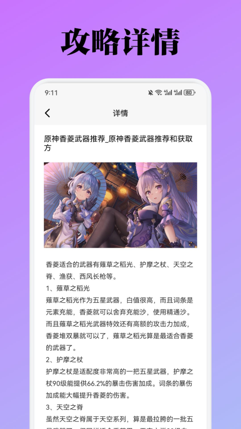 光环助游玩官方版v1.6 1