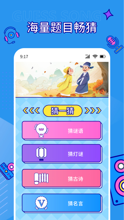 听音乐猜歌名最新版v1.0.3 2