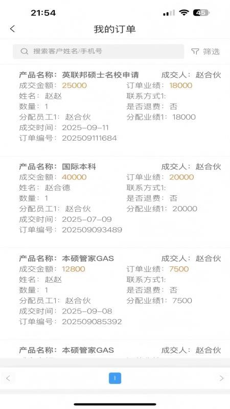 生涯大平台app手机版v1.0.11 1