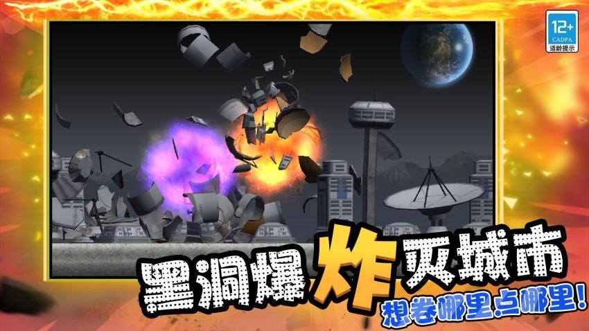 超级毁灭模拟器游戏v2.260105.173 4