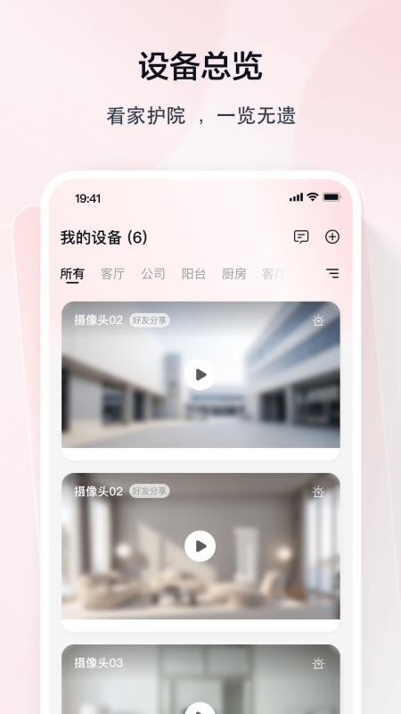 TCL摄像机免费版v1.0.0.3 4