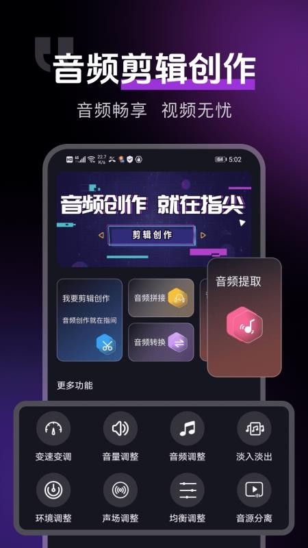音视频转换提取免费版v1.0.0 1