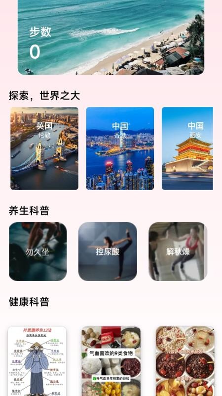 步步有益免费版v5.0.0 3