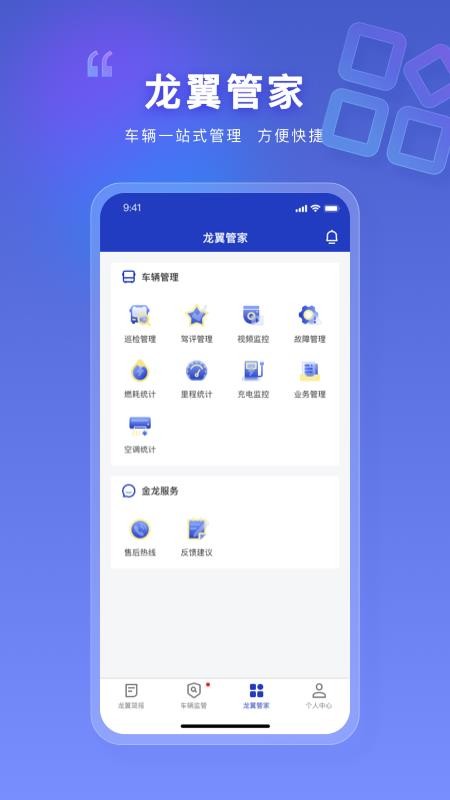 掌上龙翼app手机版v3.1.6 2