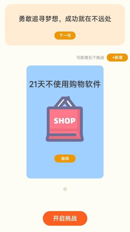 步步有益免费版v5.0.0 2