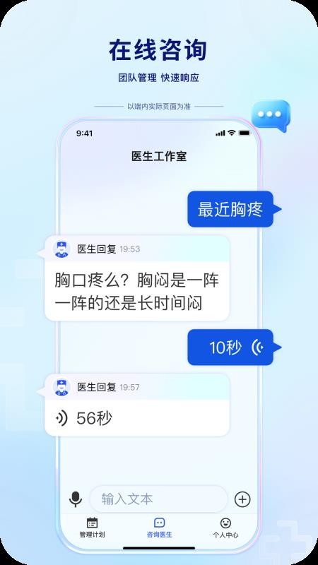 哈瑞特医疗官方版v1.0.0 2