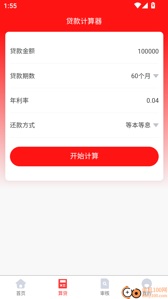 宋贷借款手机版