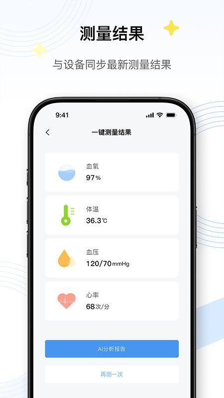 TPT Health手机版v1.0.0.0 5