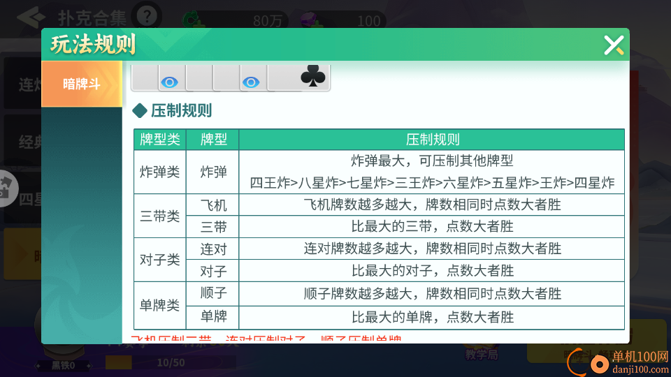熊猫斗地主手游vivo版