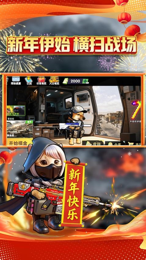 快乐修勾撤离游戏v1.0 5