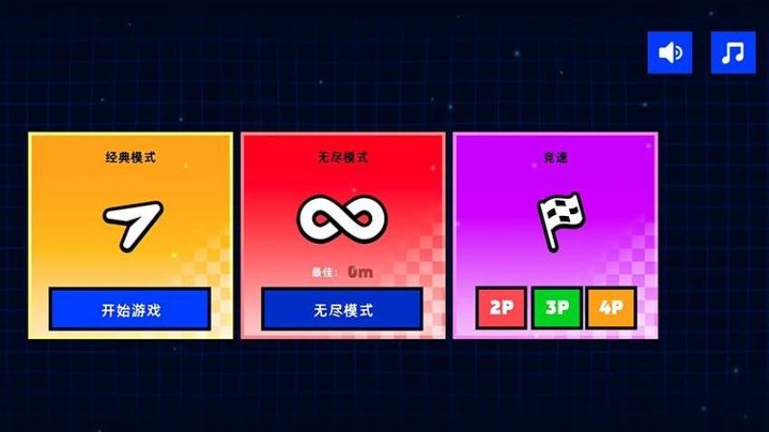 几何闯关游戏v1.0.0 5