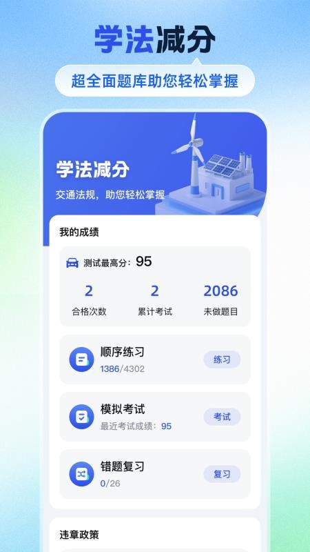 拍违章车辆最新版v2.0.202 2