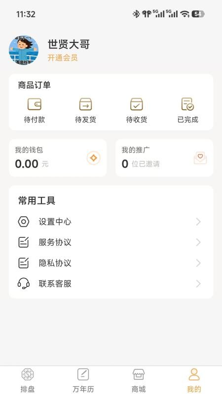 成于陆合免费版v1.0.4 1