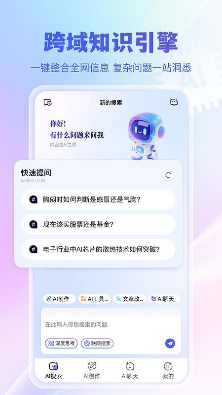 千寻搜索手机版v1.0.0 1