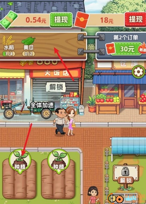 五福小菜地游戏