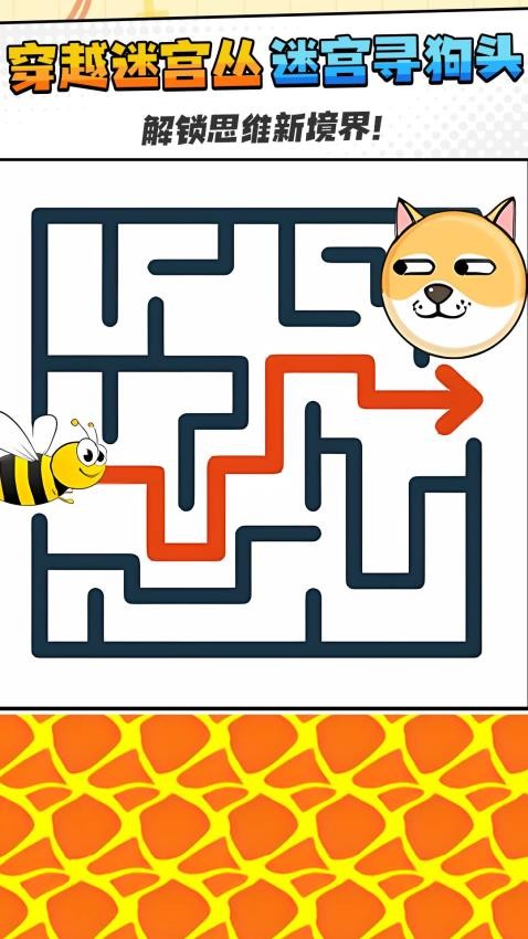 小小迷宫游戏v1.0.1 1