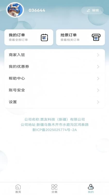 票友app官网版v1.0.45 1