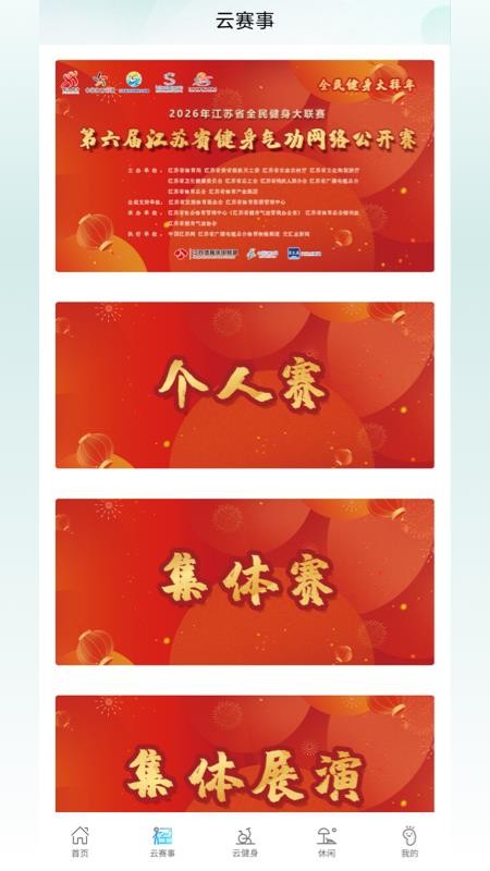 苏体汇最新版v1.0.2 2