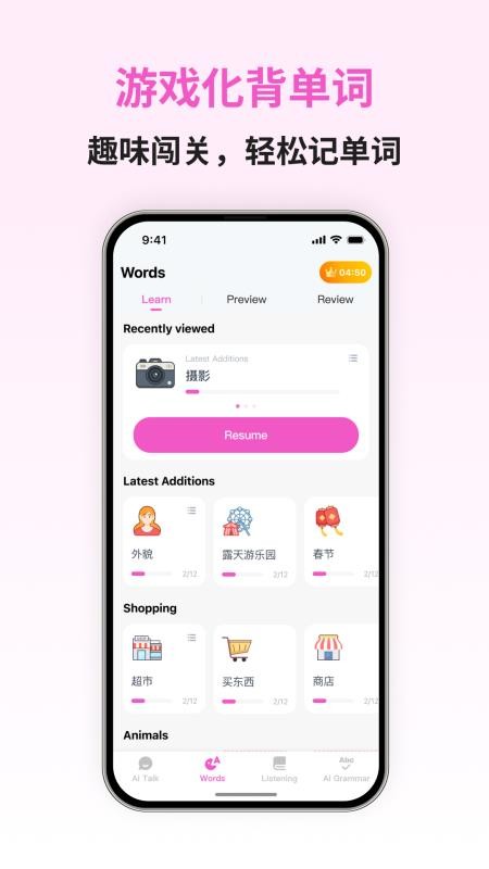 日语智能口语免费版v1.1.2 4