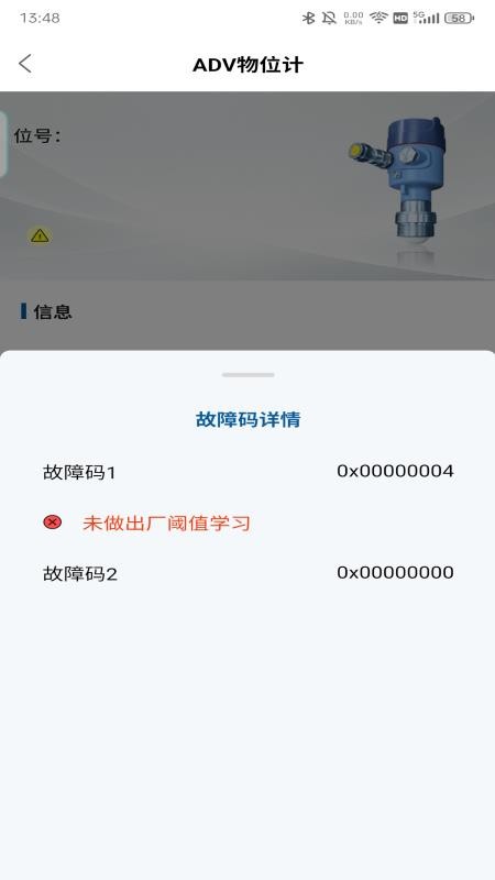 雷达控制官方版v1.0.7 1