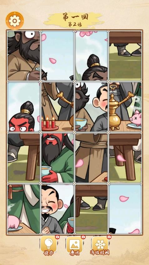 有点意思啊游戏v1.0 5