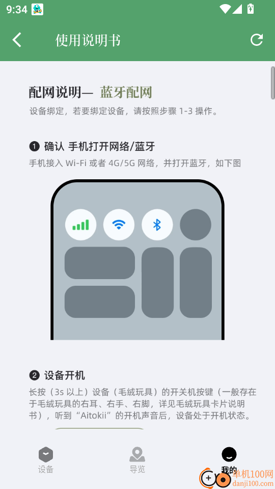 成都可爱最新版