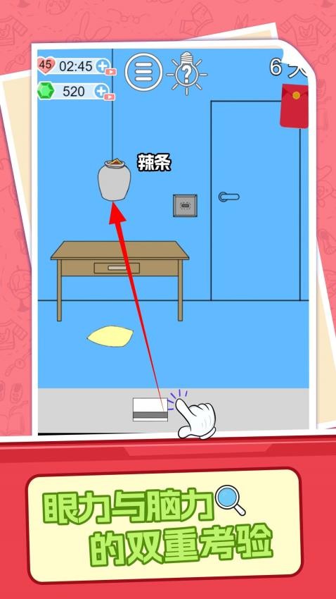 脑力大赛速战速决手游华为版v1.0.0 1