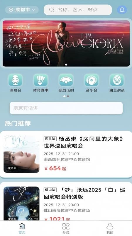 票友app官网版v1.0.45 5