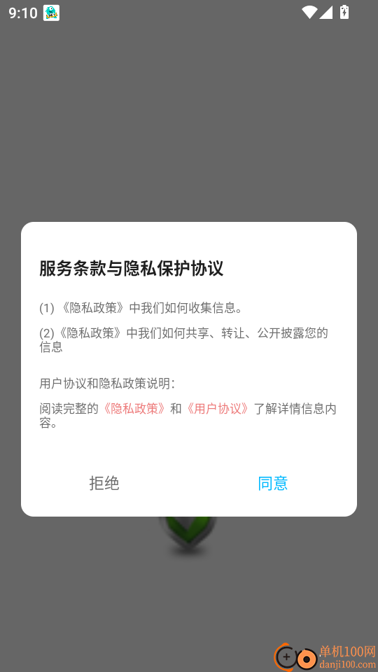 手机安全卫士助手官网版