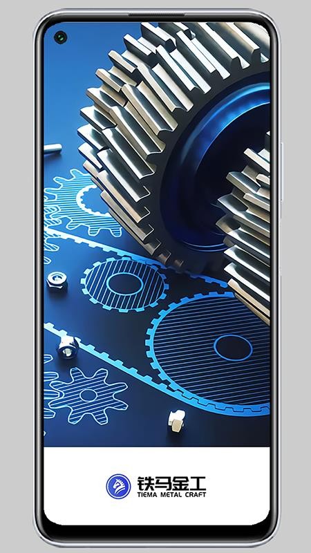 铁马金工app官网版v1.3.5 4
