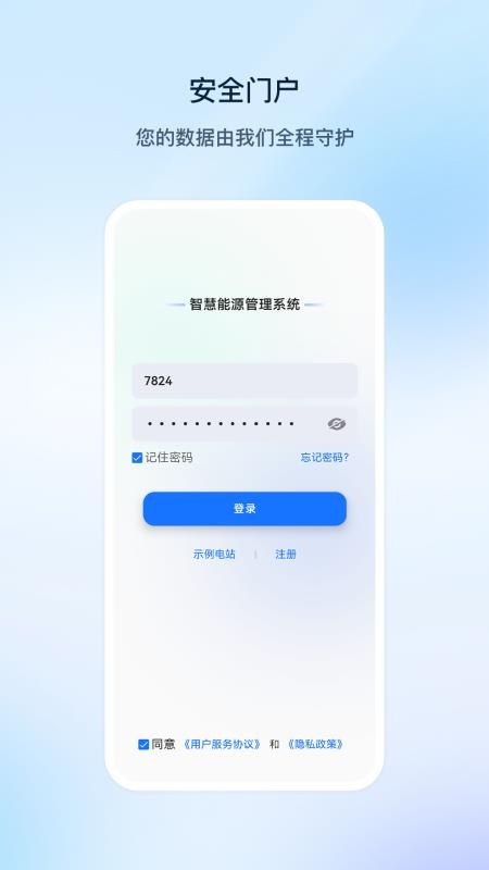 智电光伏官方版v1.2.6 4