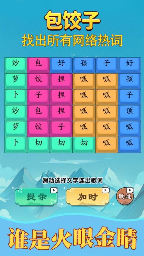 我没k这首歌游戏v1.0.1 4