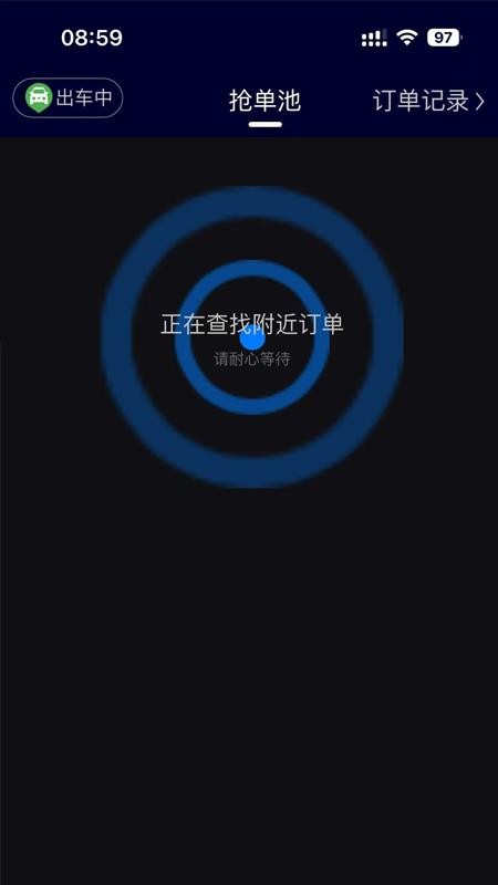 黔前出行司机端最新版v6.12 3