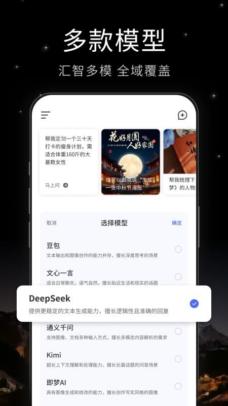 DeepSurf免费版v1.0.1 3