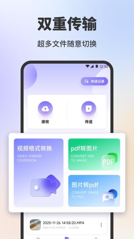 手机安全卫士助手官网版v1.1 2