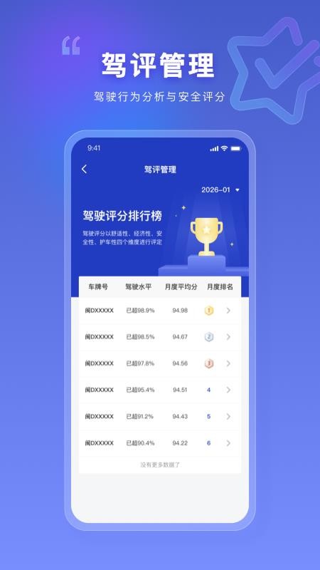 掌上龙翼app手机版v3.1.6 1