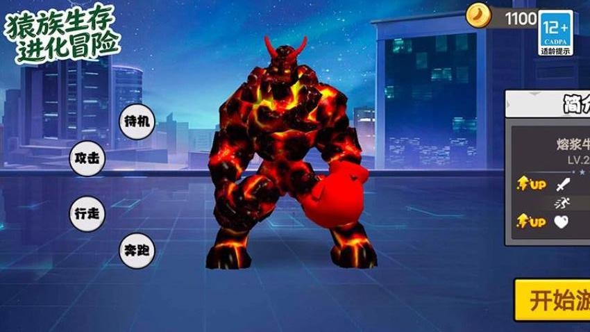 猿族生存进化冒险游戏v1.66.3 5