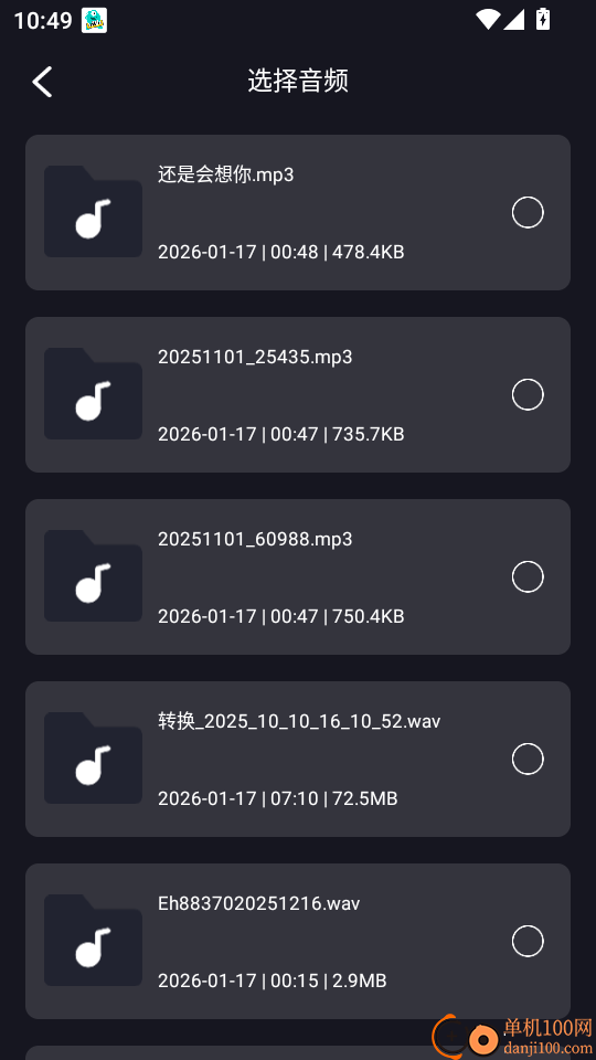 音视频转换提取免费版