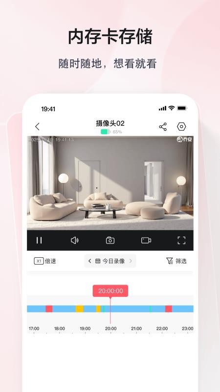 TCL摄像机免费版v1.0.0.3 2